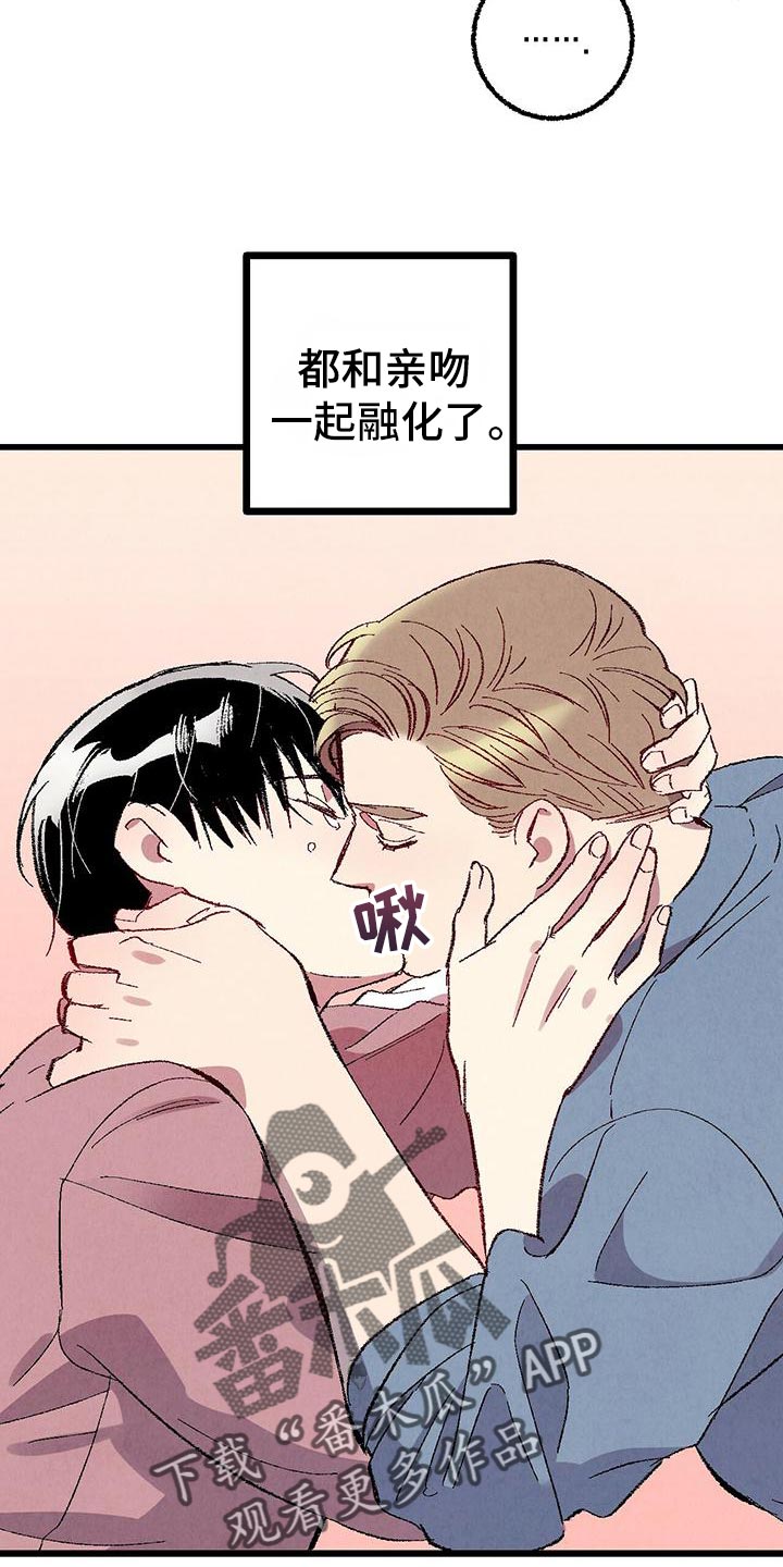 完美密友未删漫画,第108话4图