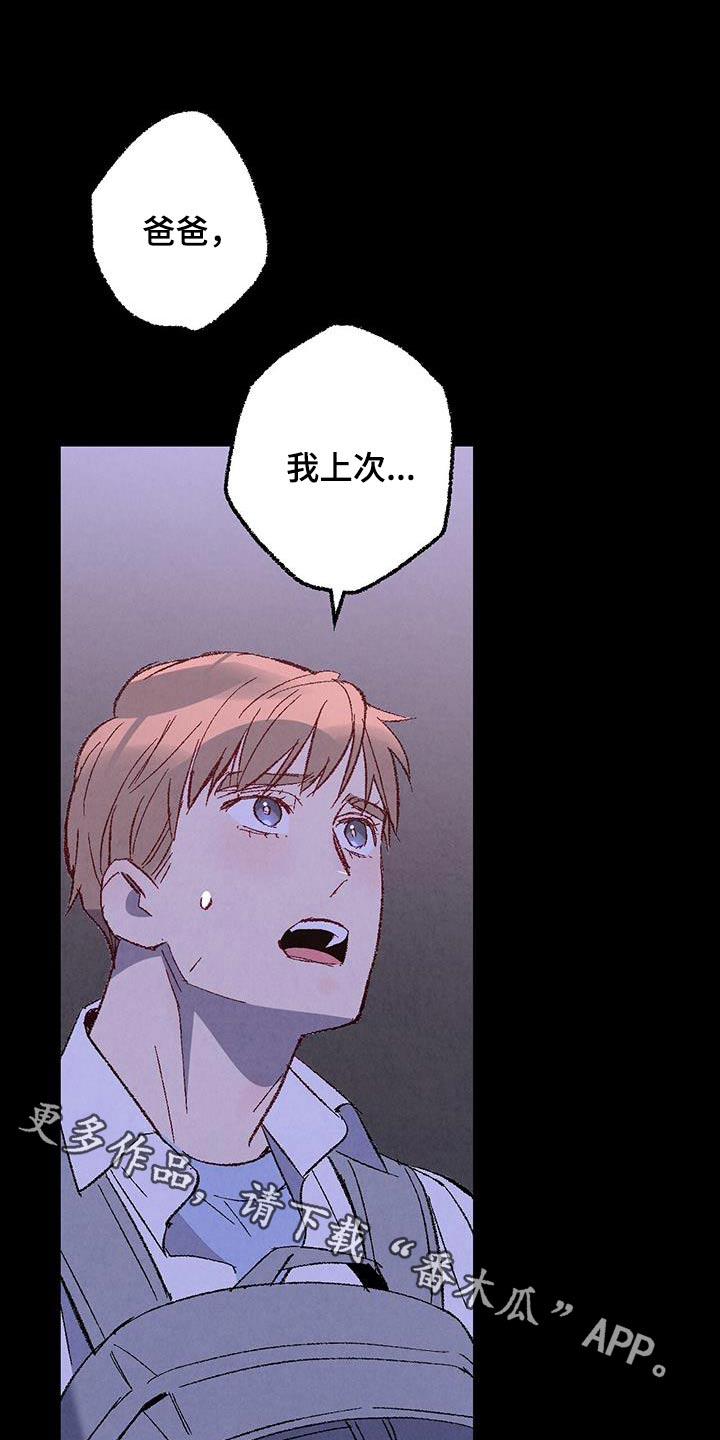 完美密友免费漫画,第148话1图