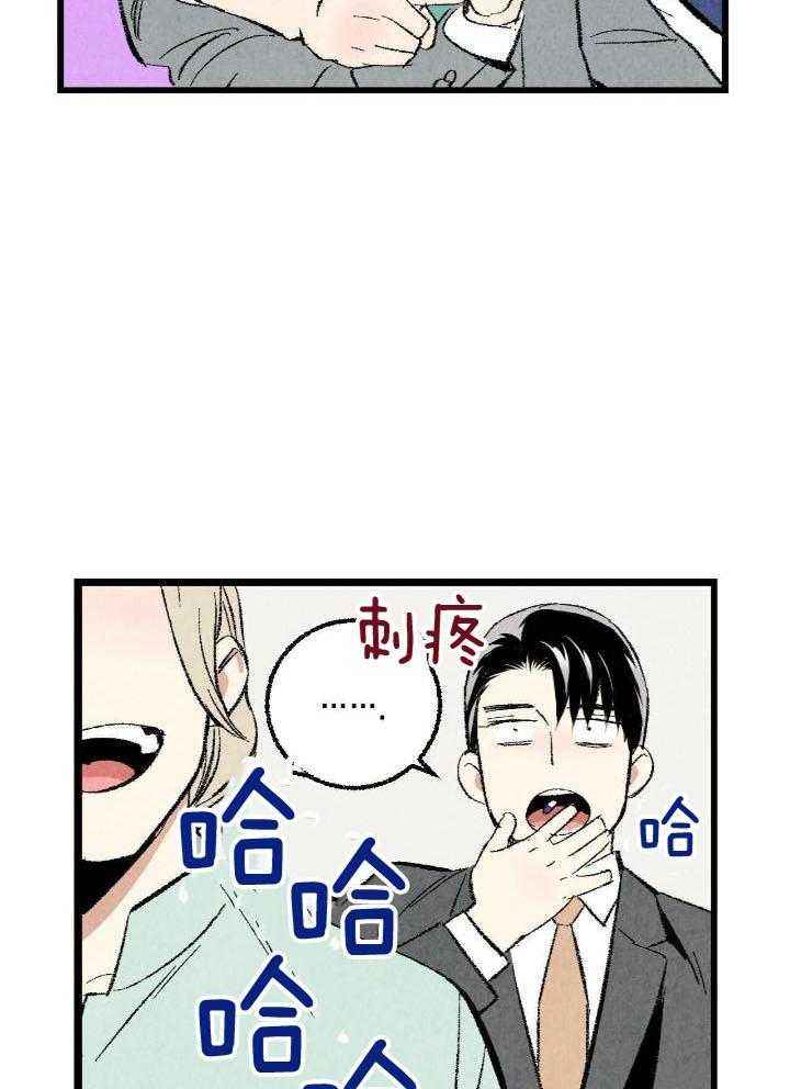 完美密友漫画免费全集漫画,第65话2图