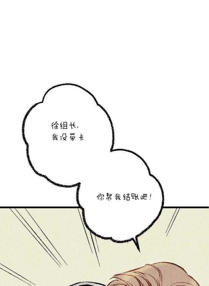 完美密友漫画免费全集漫画,第63话1图