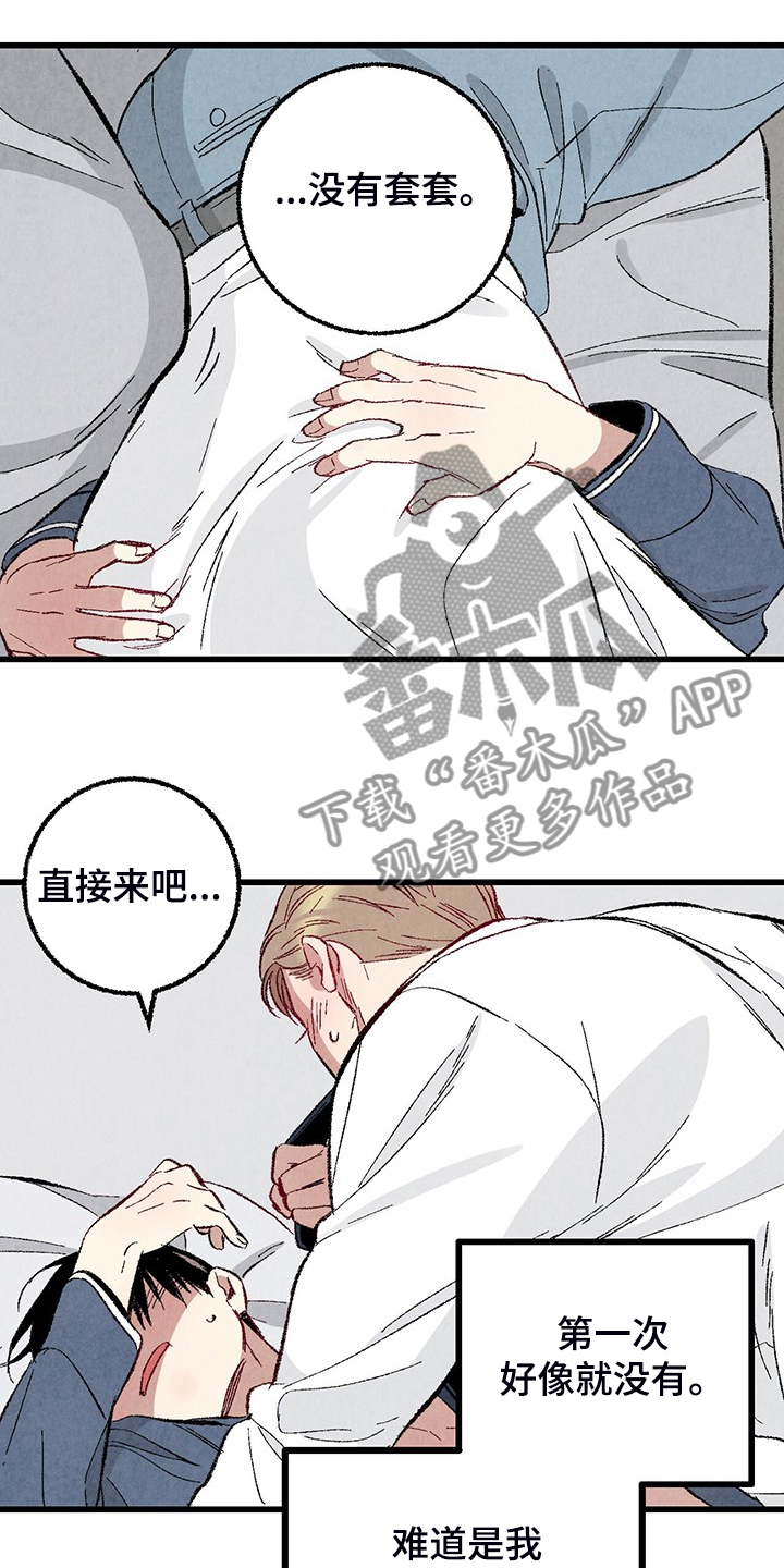 完美密友免费漫画,第83话5图