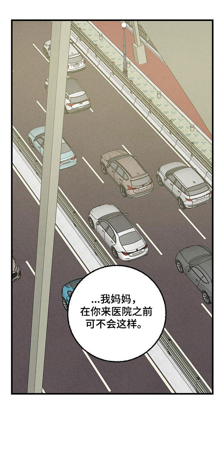 完美密友免费漫画,第139话4图