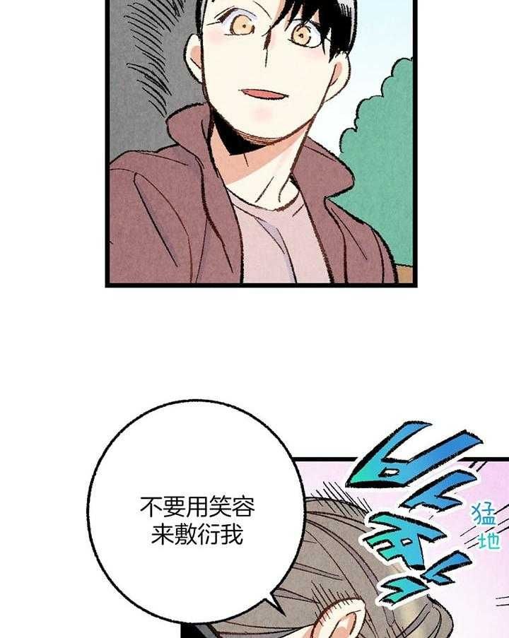 完美密友拍档漫画漫画,第42话4图