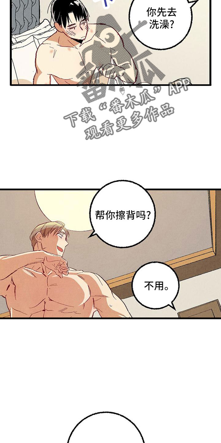 完美密友免费漫画,第101话5图