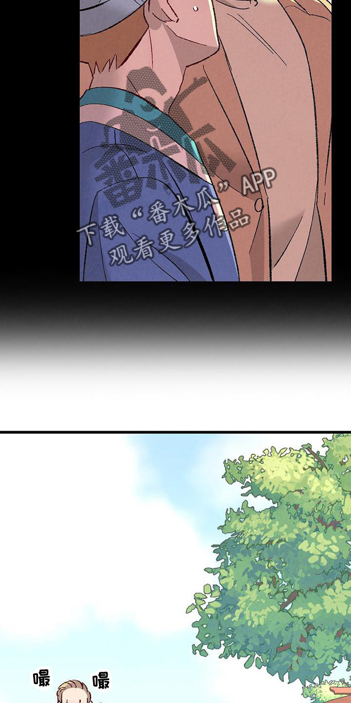 完美密友拍档漫画漫画,第121话3图
