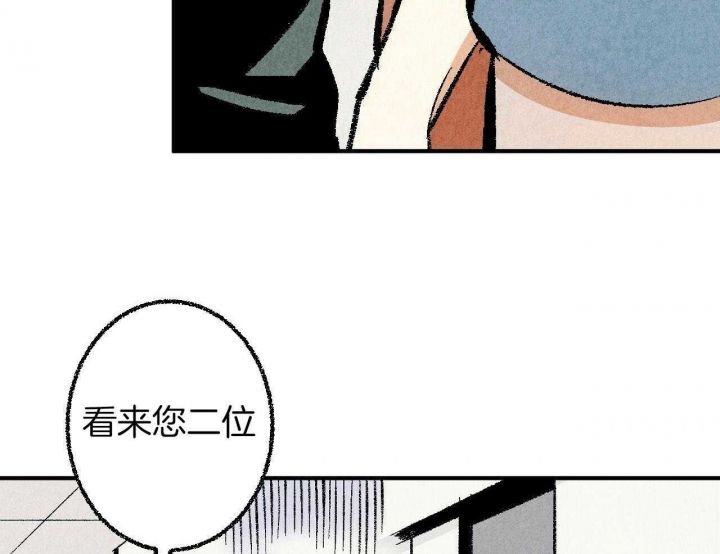完美密友完整版漫画,第31话5图