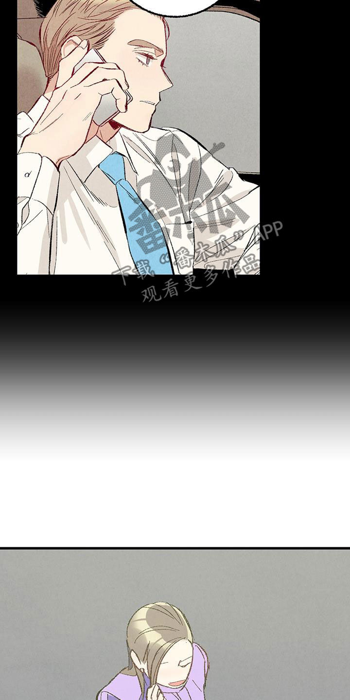 完美密友免费漫画,第140话5图