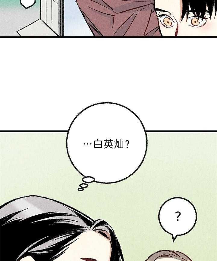 完美密友拍档漫画漫画,第45话3图