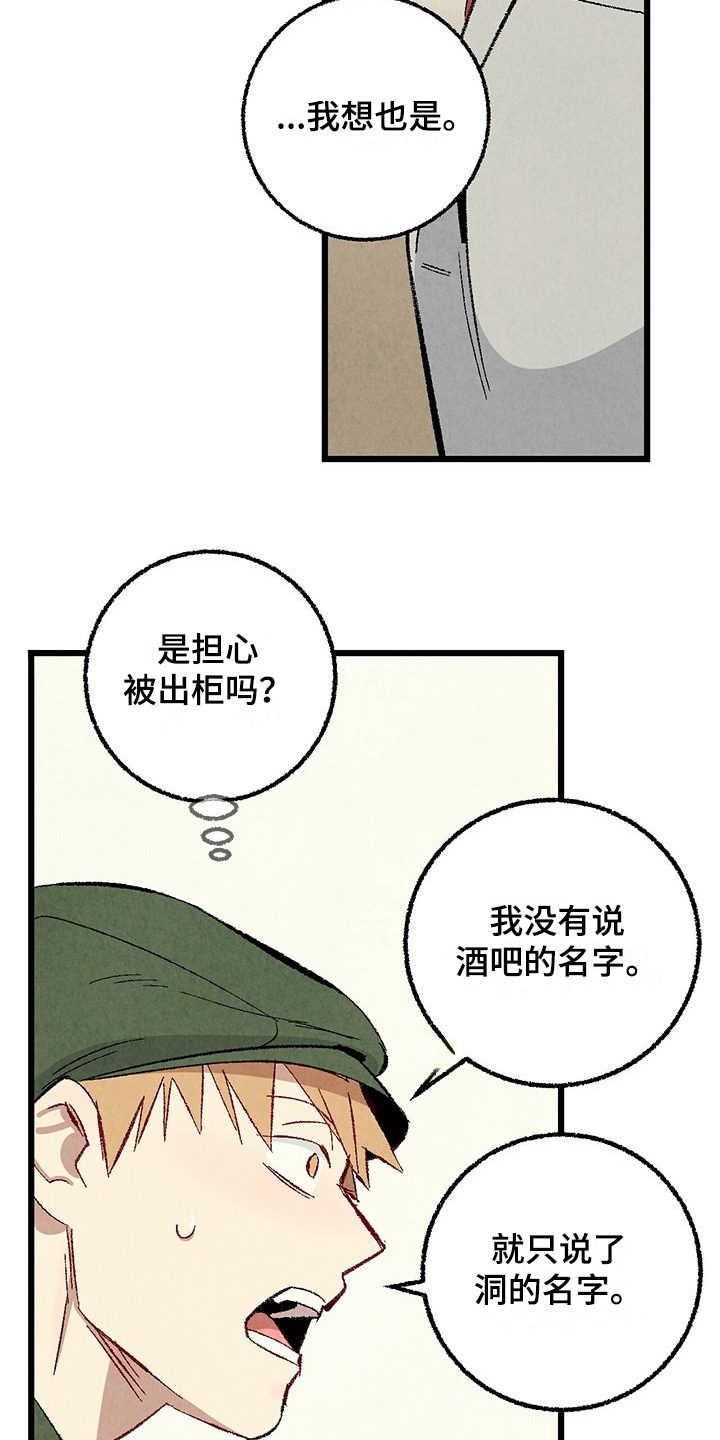 完美密友拍档漫画漫画,第87话5图