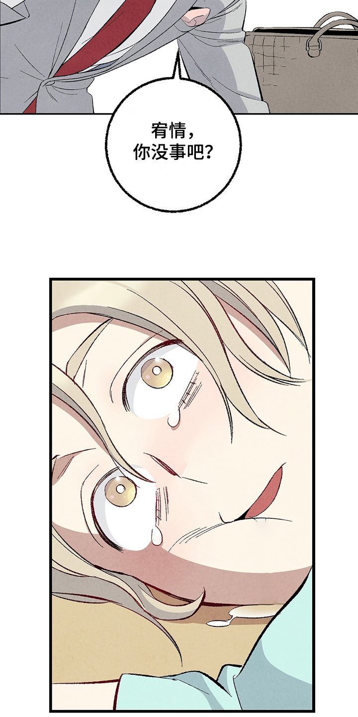 完美密友拍档漫画漫画,第85话2图