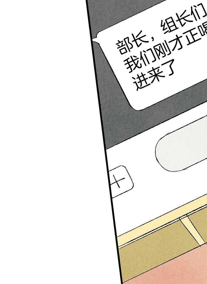 完美密友拍档漫画漫画,第57话4图