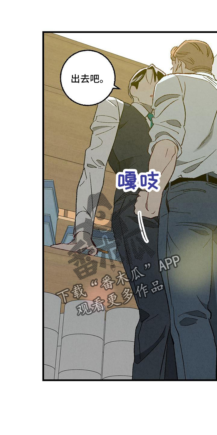 完美密友免费漫画,第122话1图