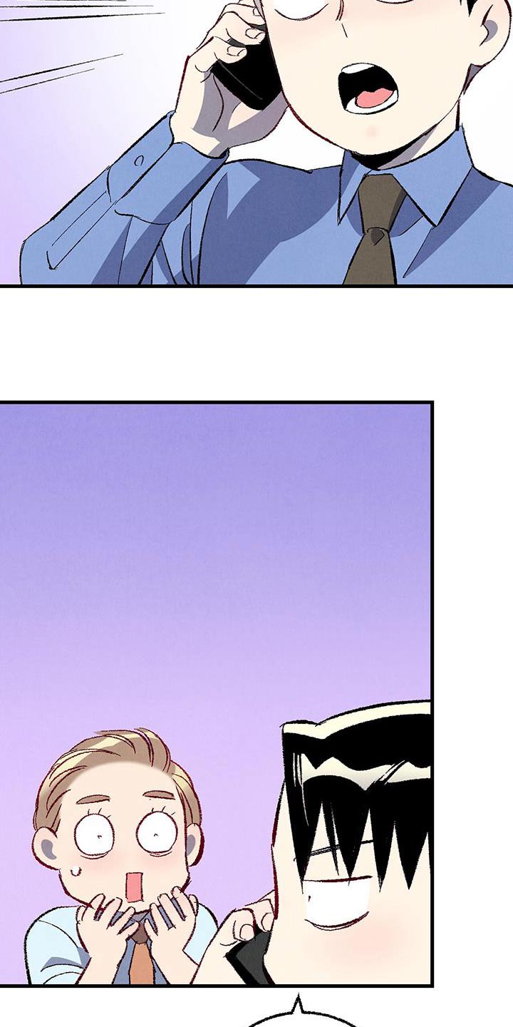 完美密友免费漫画,第145话3图