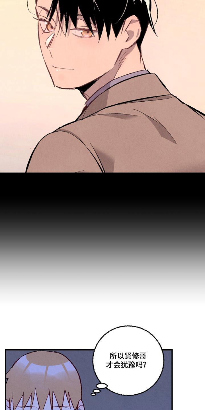 完美伴侣演员表漫画,第159话3图