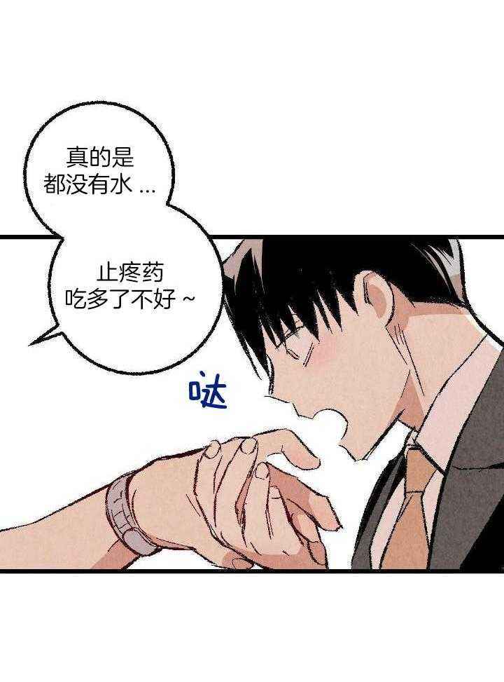 完美密友完整版漫画,第66话3图
