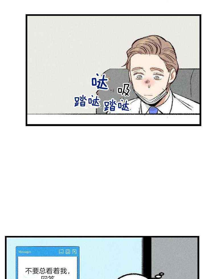 完美密友免费漫画,第72话3图