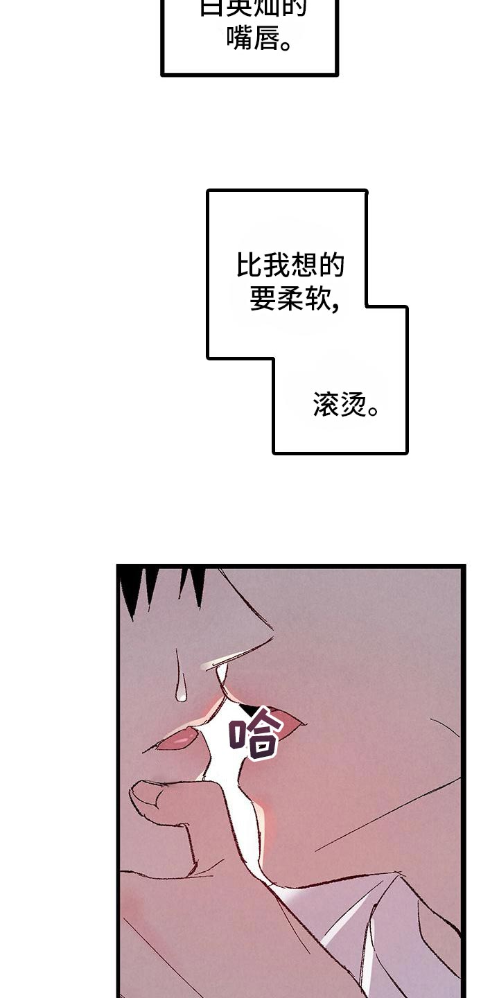 完美密友未删漫画,第108话2图