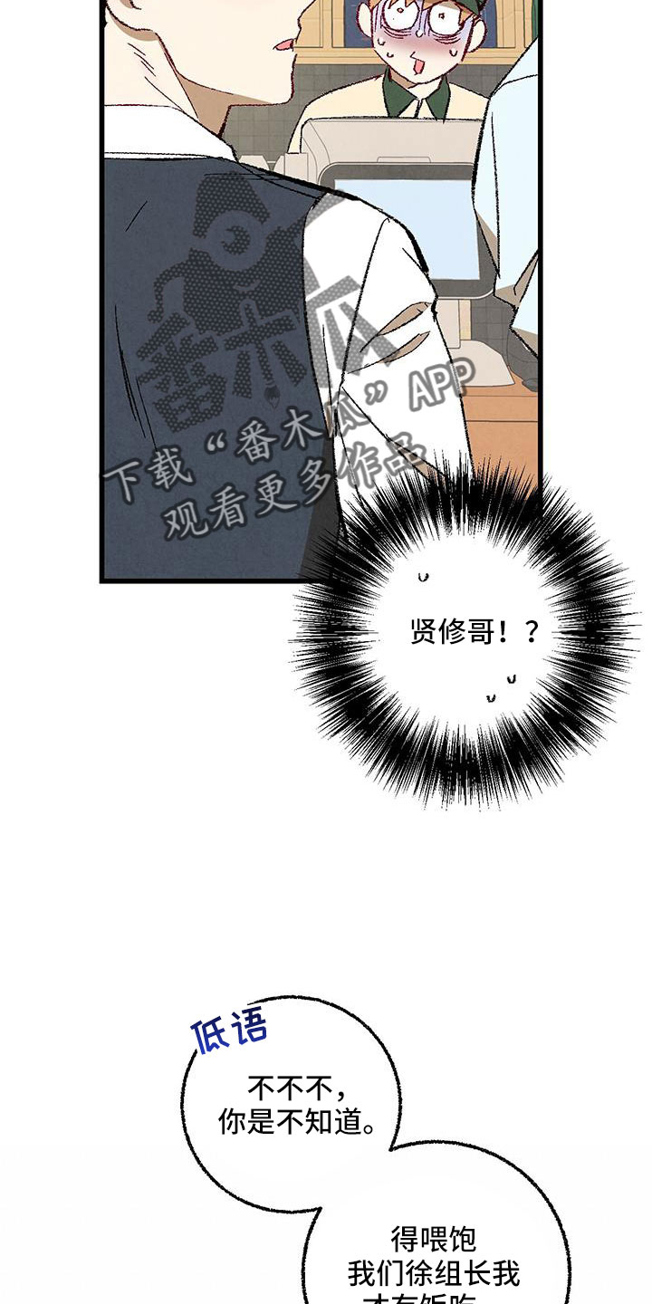 完美密友免费漫画,第122话5图