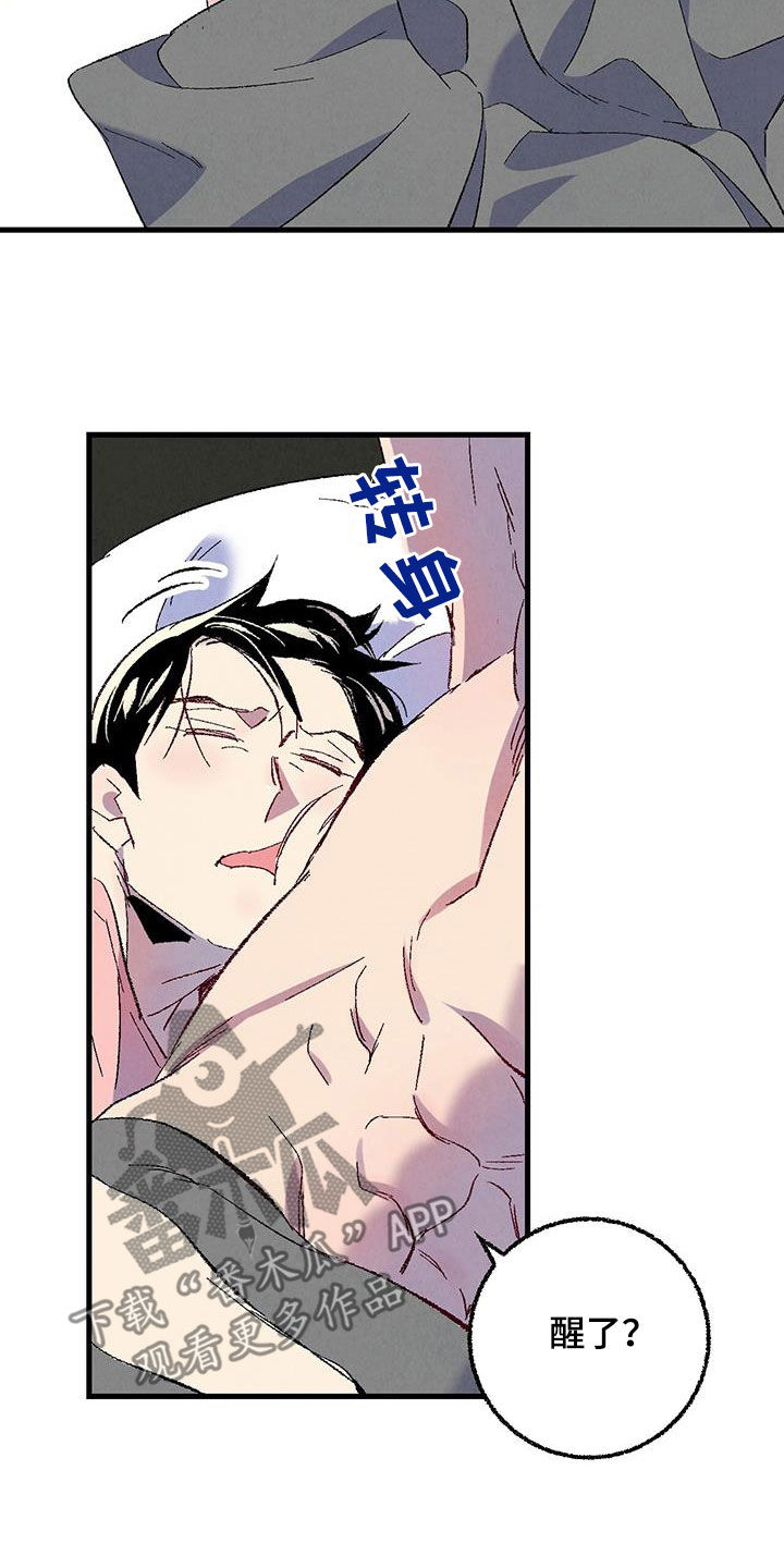 完美密友免费漫画,第137话3图