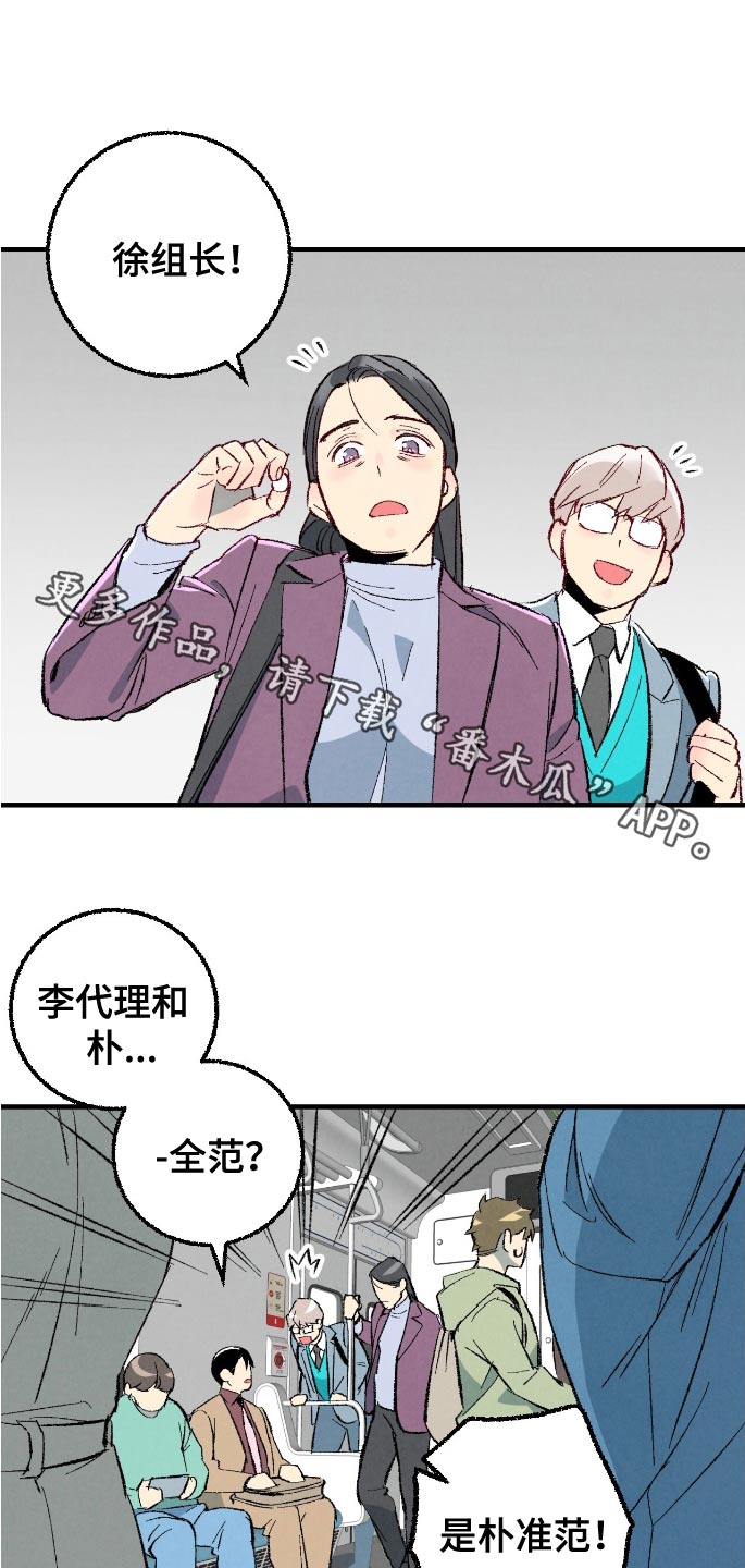 完美密友免费漫画,第175话1图