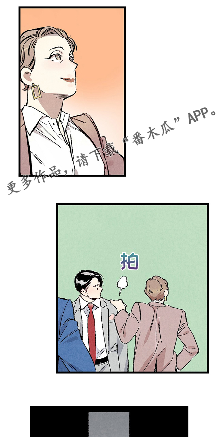 完美密友免费漫画,第86话1图
