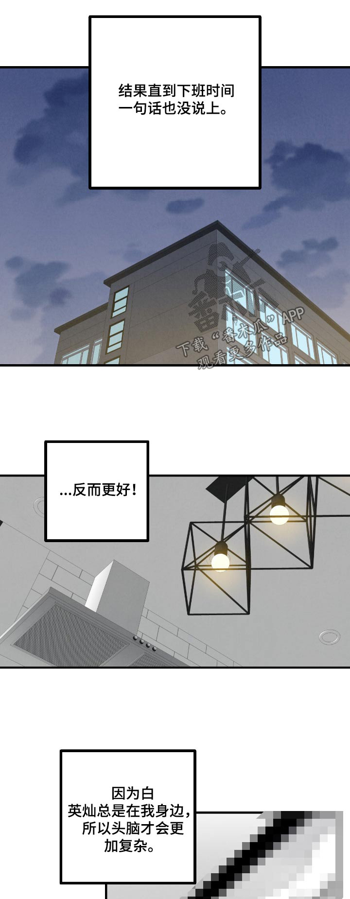 完美伴侣演员表漫画,第183话1图