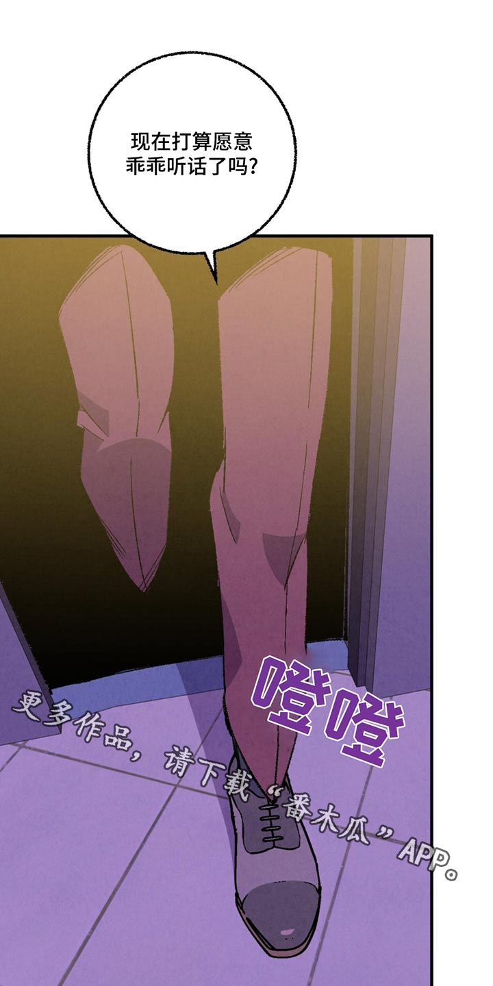 完美伴侣演员表漫画,第157话1图