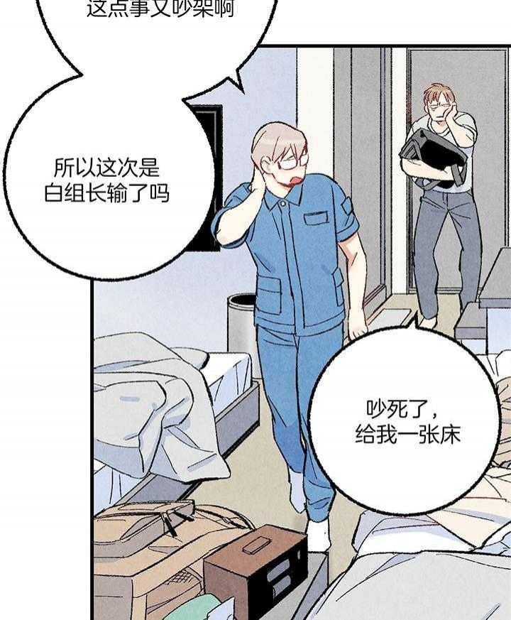 完美密友免费漫画,第51话5图