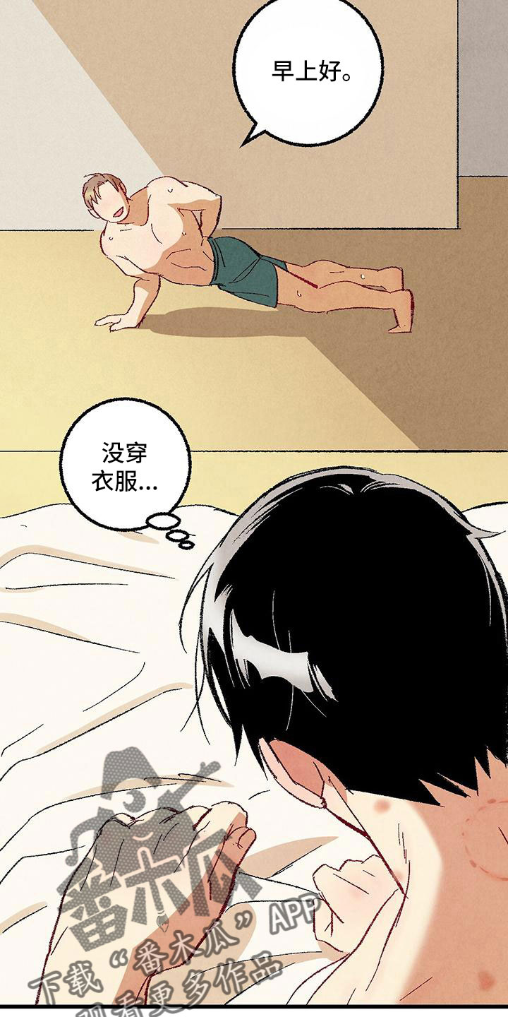 完美密友免费漫画,第101话3图