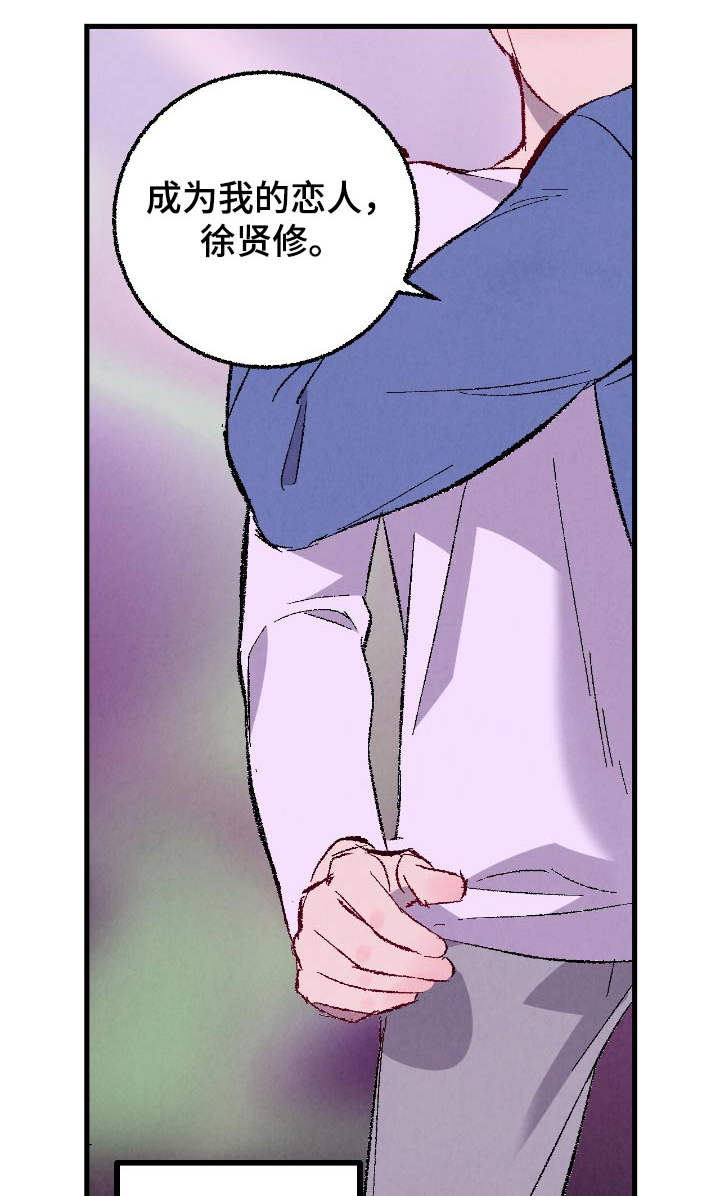 完美密友免费漫画,第174话1图