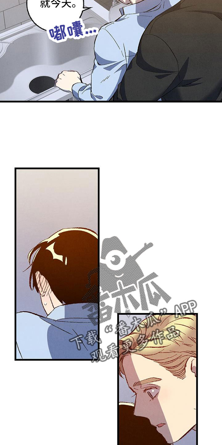 完美密友免费漫画,第126话3图