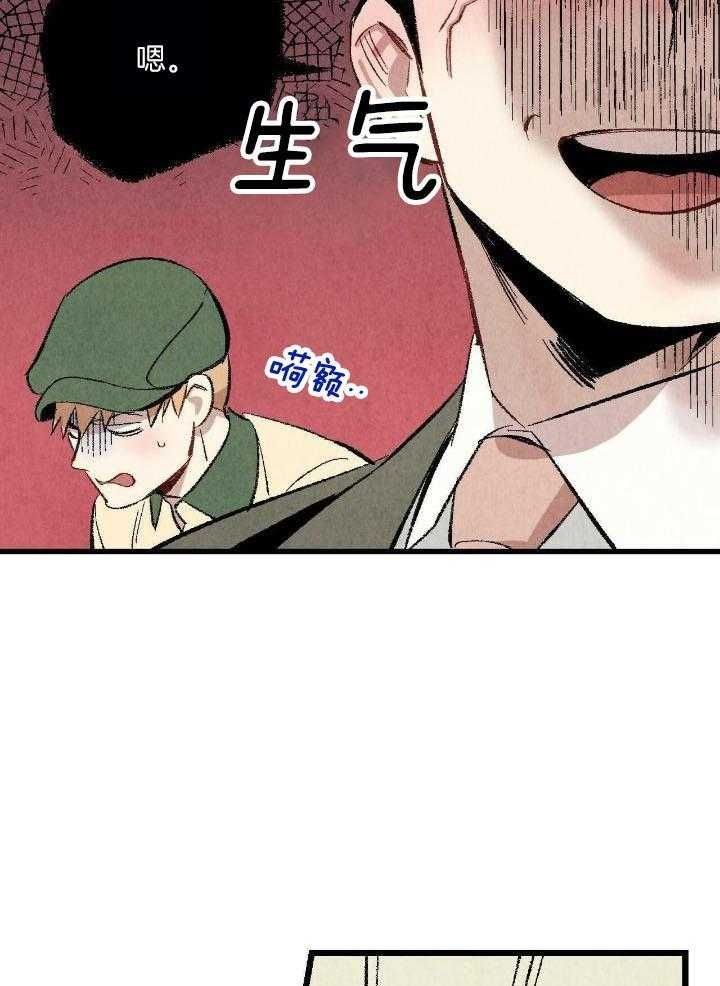 完美密友漫画免费全集漫画,第63话5图