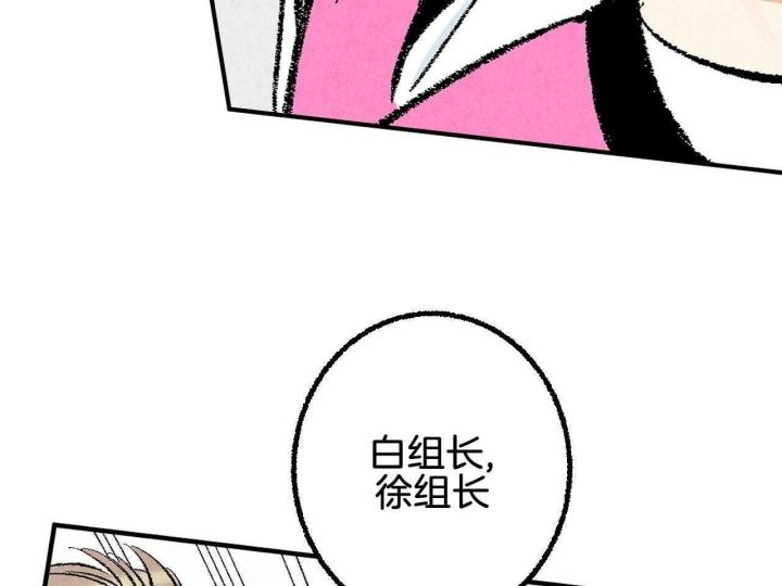 完美密友免费漫画,第25话2图