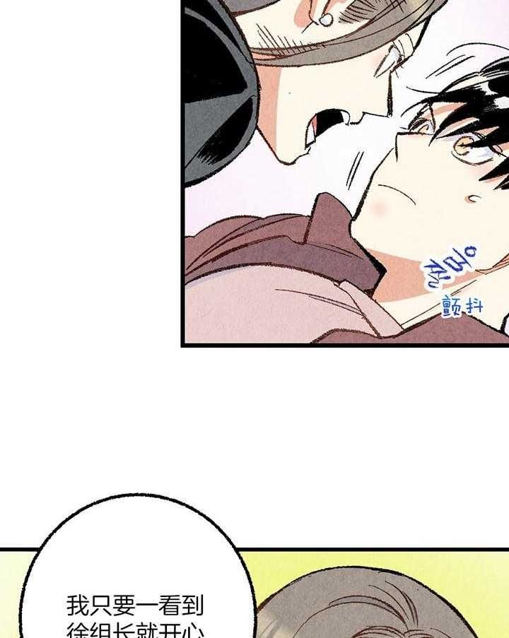 完美密友拍档漫画漫画,第42话5图