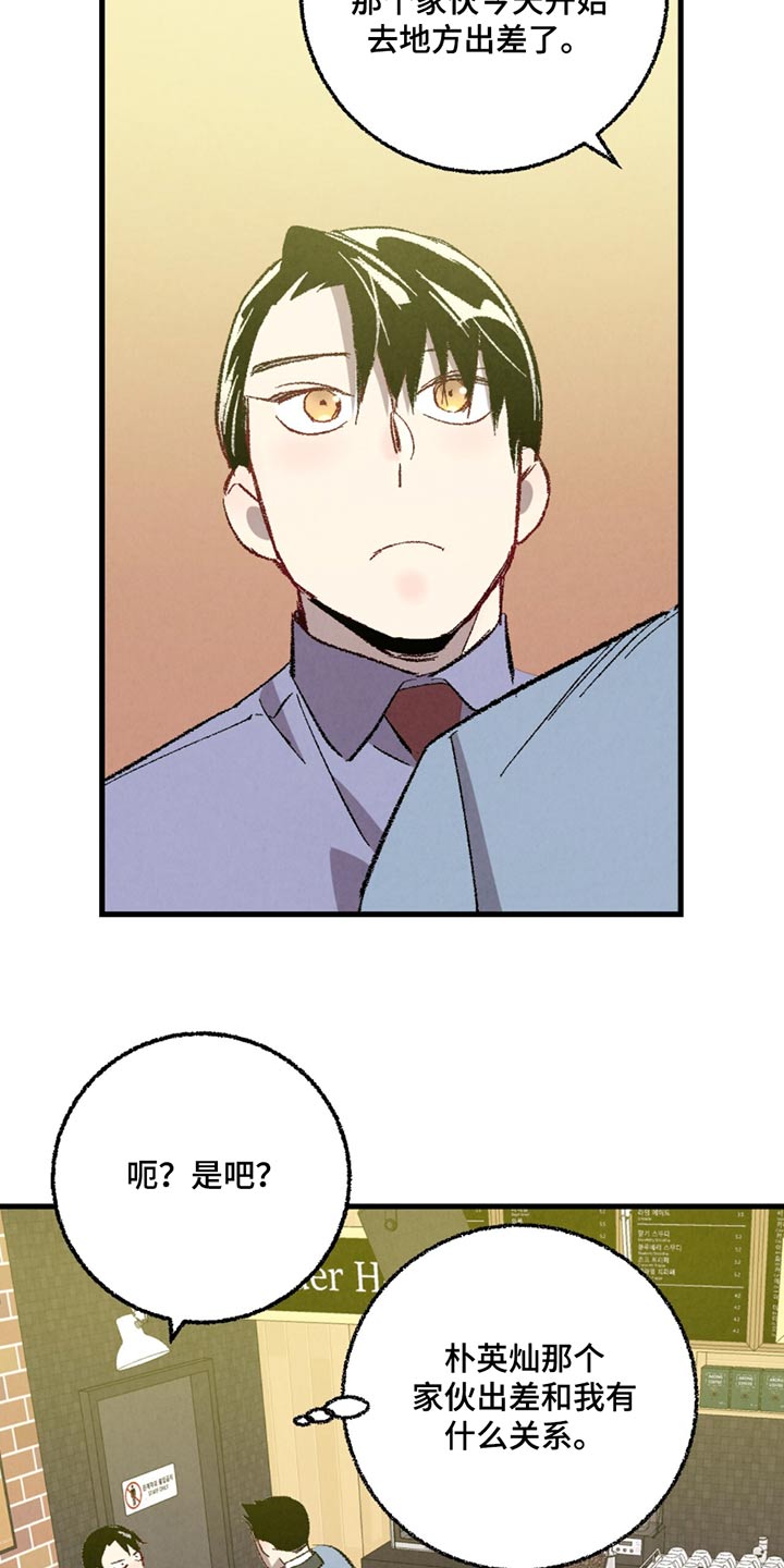 完美密友免费漫画,第152话5图