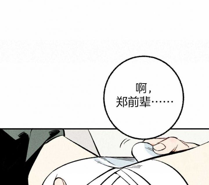 完美密友免费漫画,第30话3图