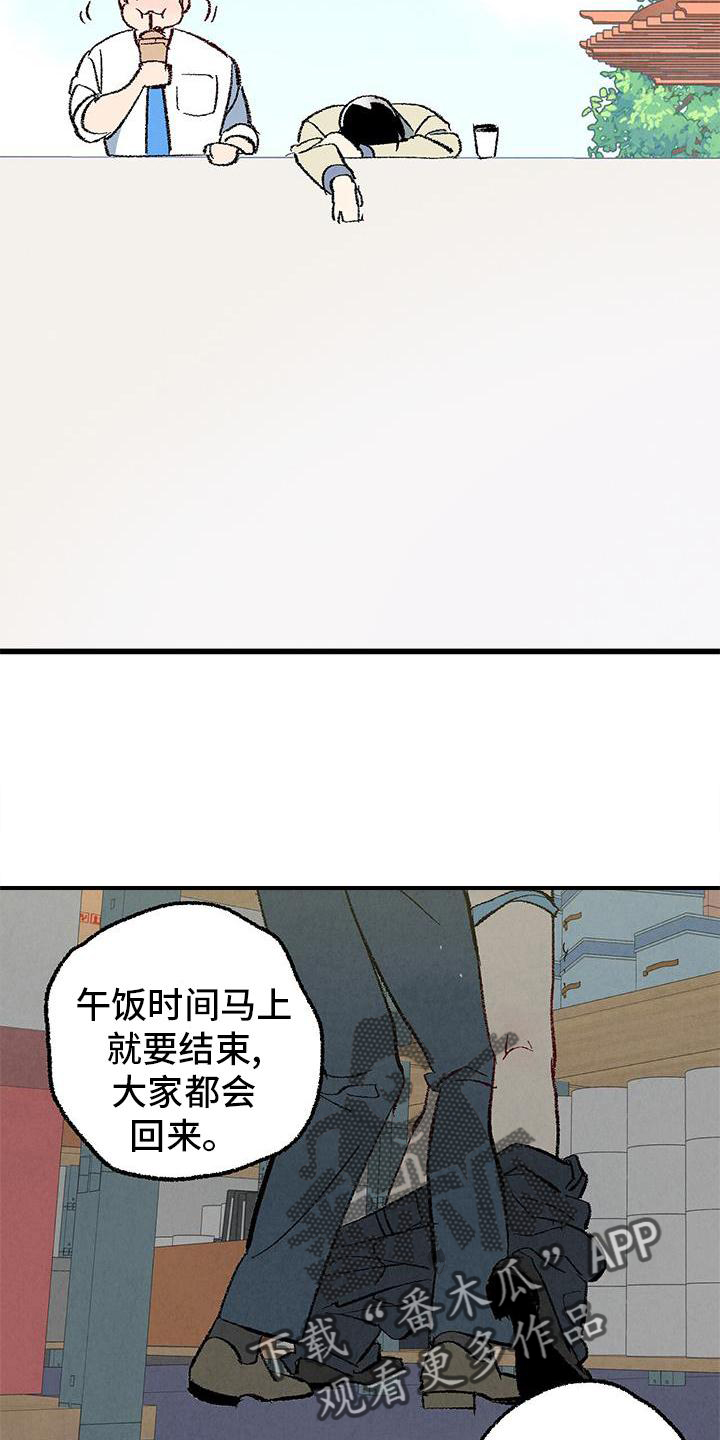 完美密友拍档漫画漫画,第121话4图