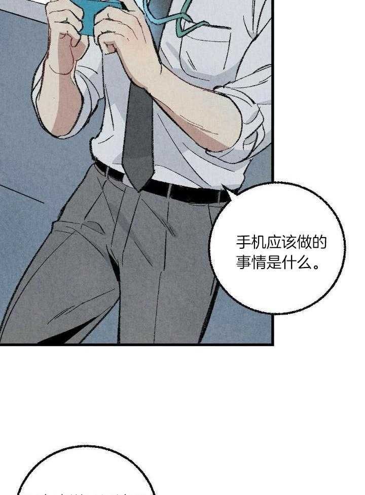 完美伴侣演员表漫画,第59话4图