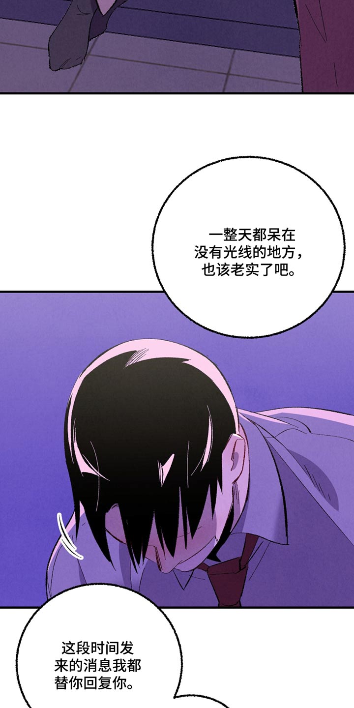 完美伴侣演员表漫画,第157话3图