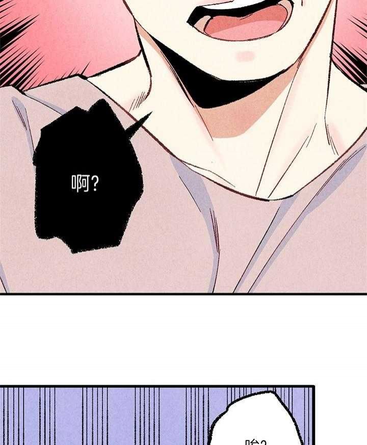 完美密友免费漫画,第51话2图