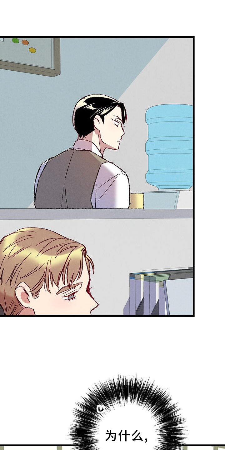 完美犯罪漫画,第132话1图