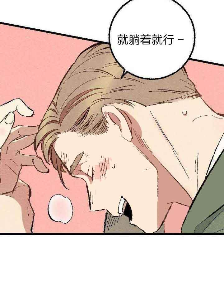 完美密友免费漫画,第74话5图