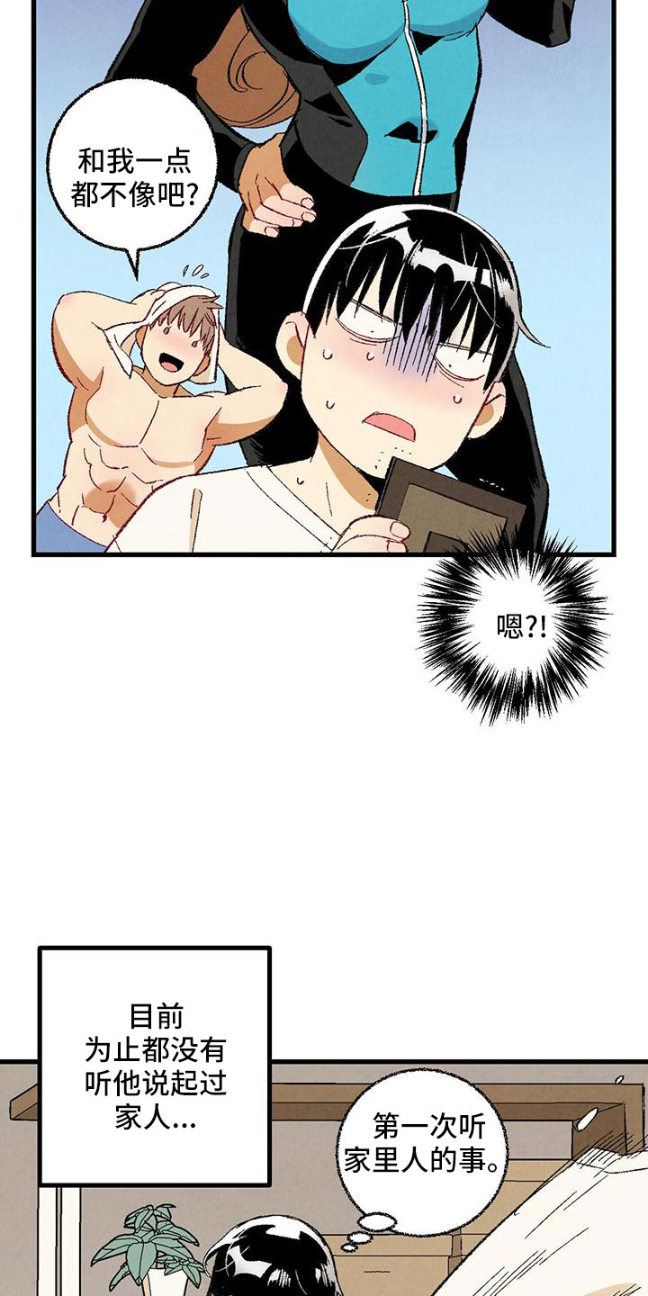 完美密友免费漫画,第104话5图
