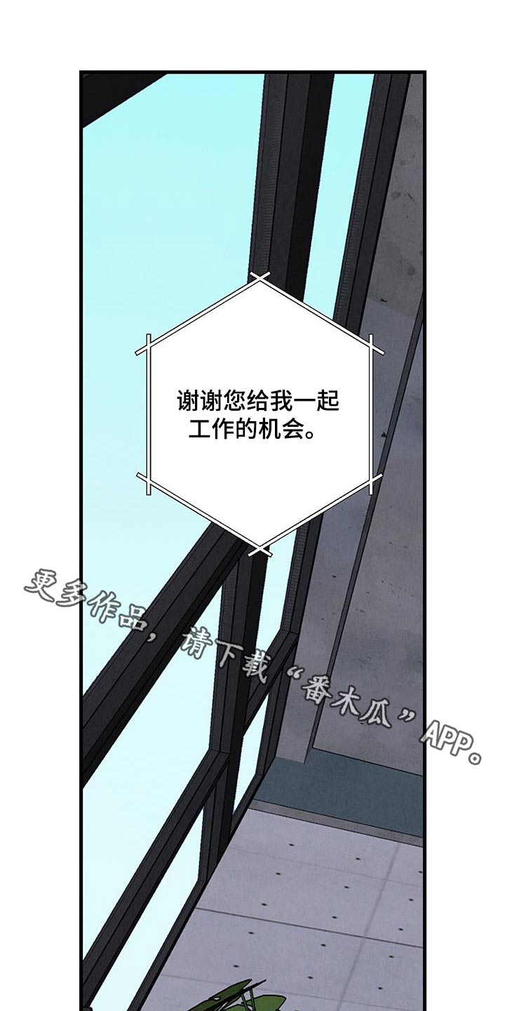 完美密友免费漫画,第145话1图