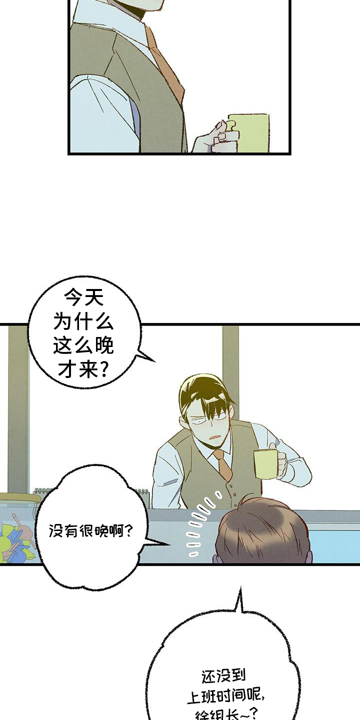 完美犯罪漫画,第132话3图