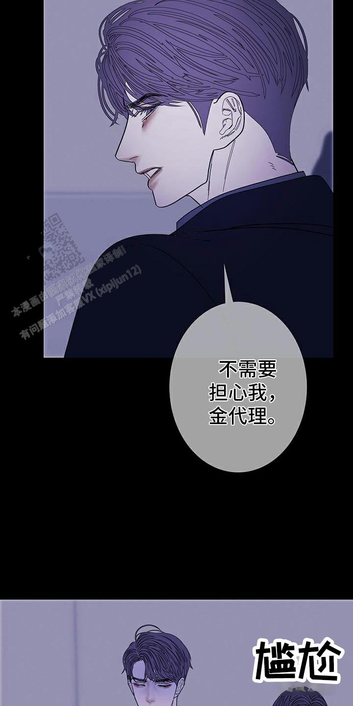 一阶惯性环节漫画,第128话5图