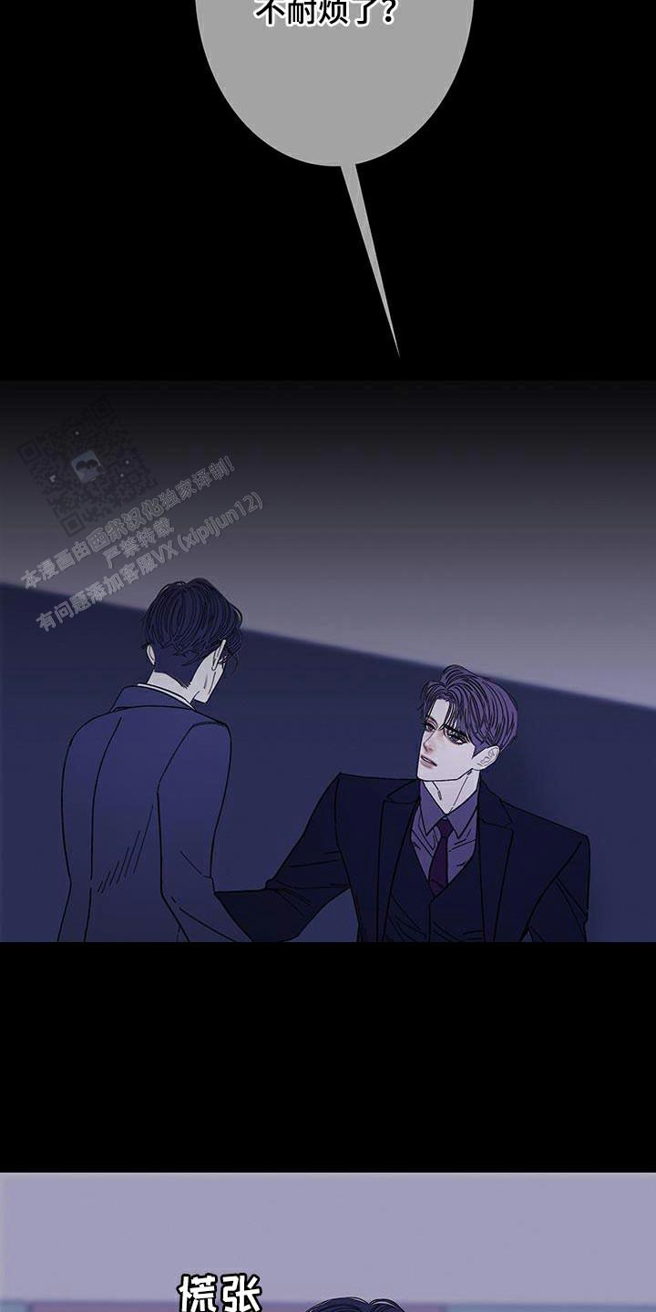 一阶惯性环节漫画,第129话2图