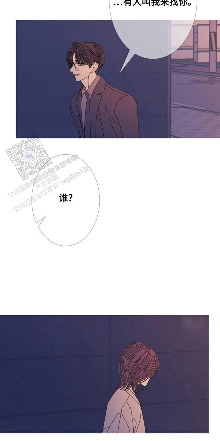 异界关系漫画,第105话3图