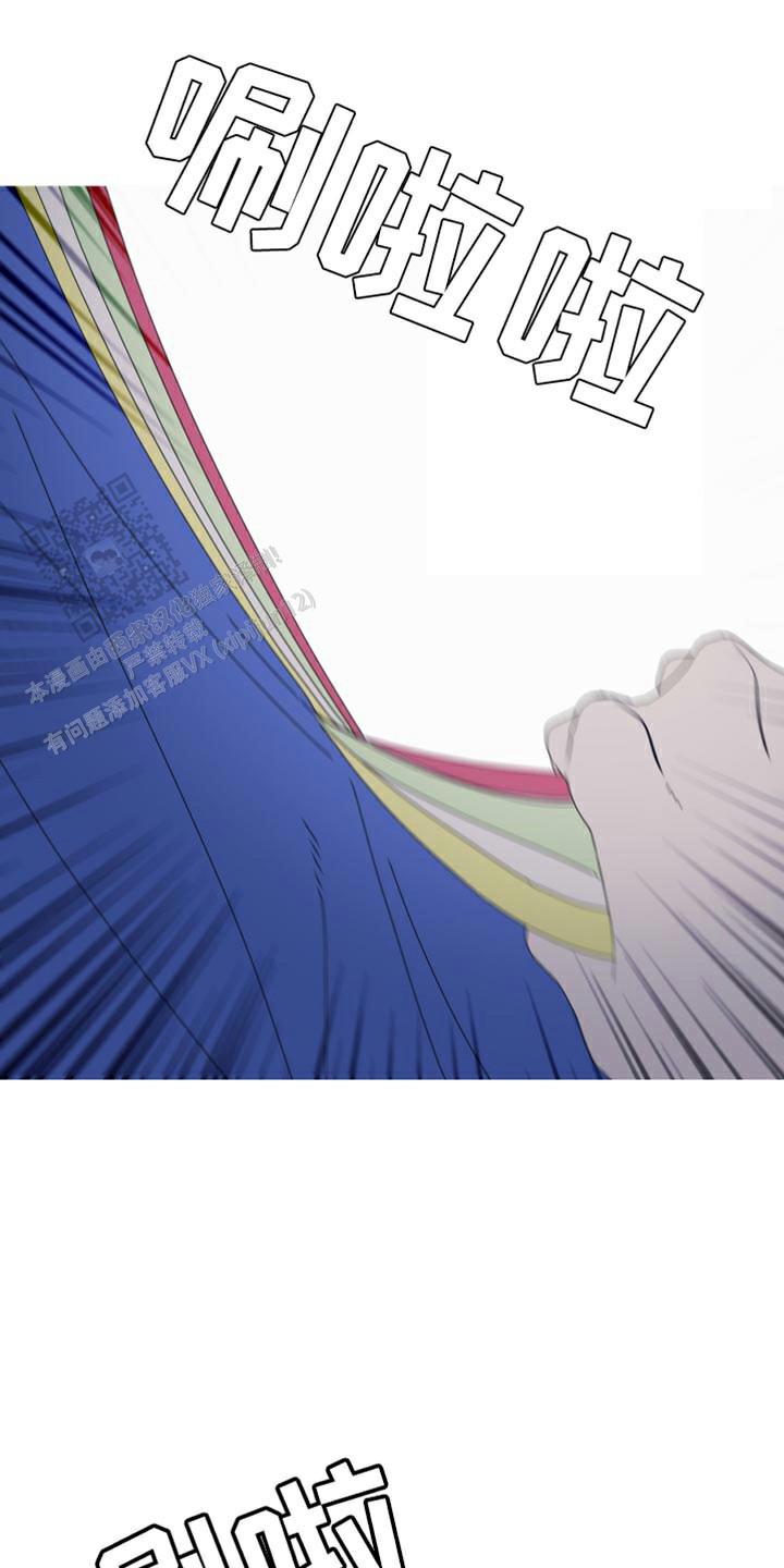 异界关系漫画,第105话1图