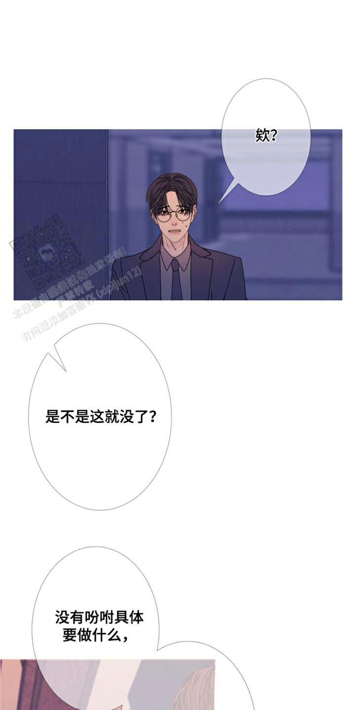 异界关系结局漫画,第106话5图